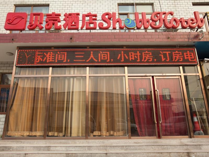 Shell Beijing Changping District Chengnan Community Nanhaozhuang Village Hotel Eksteriør bilde